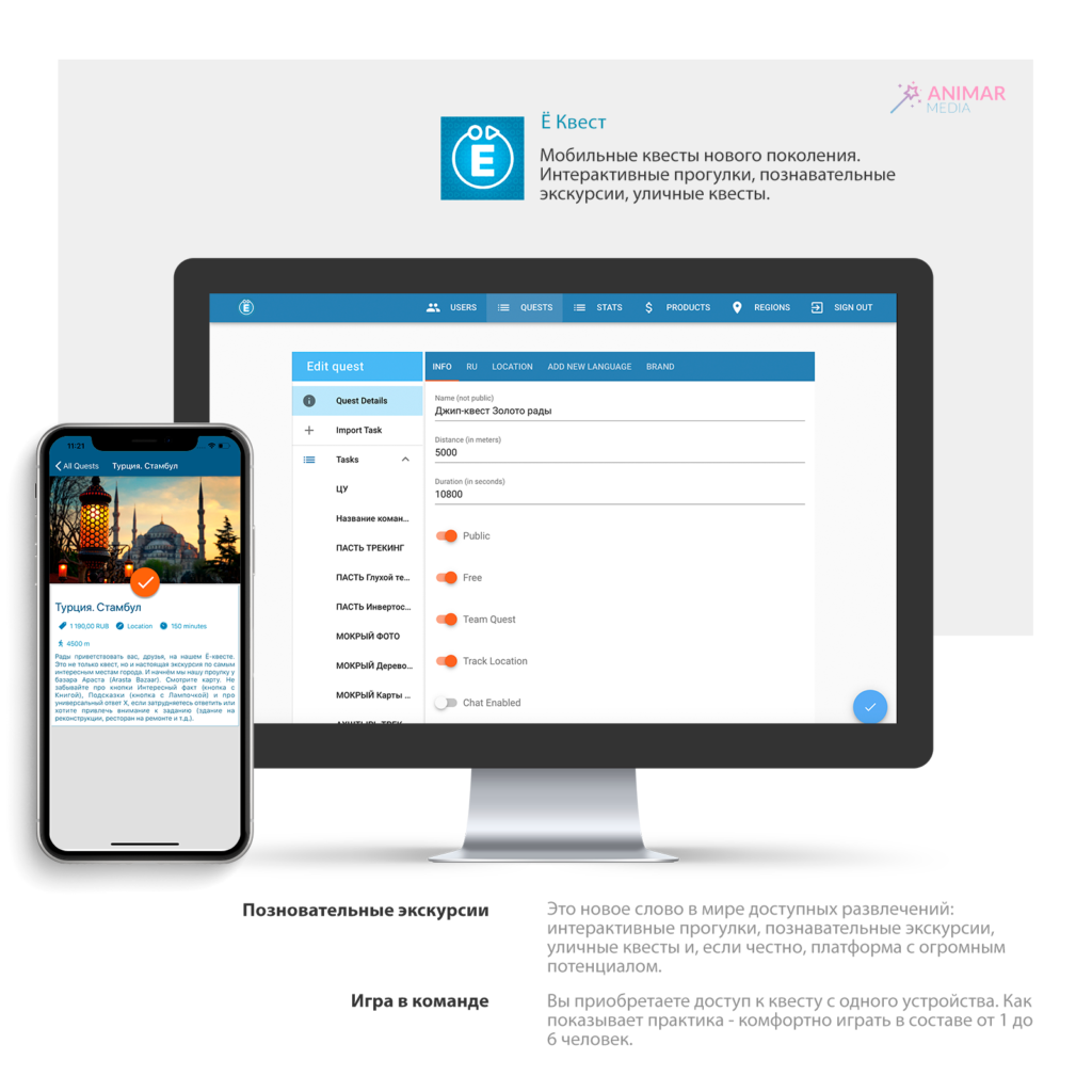equest web
