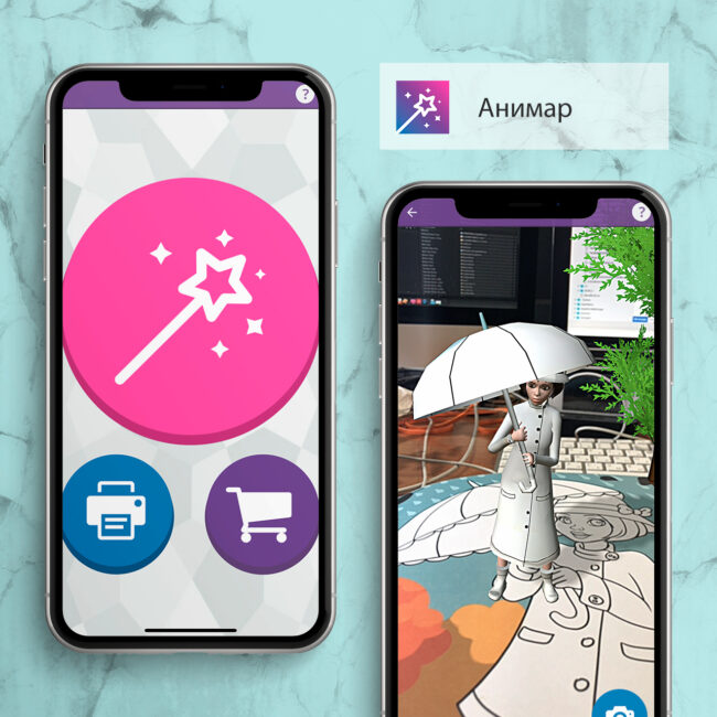 AR приложение