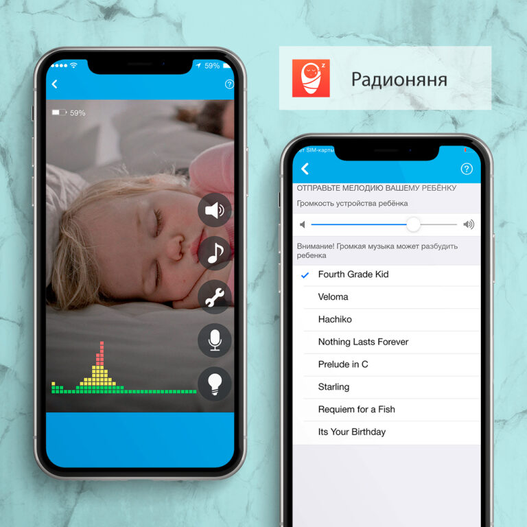 Мобильное приложение радионяня
