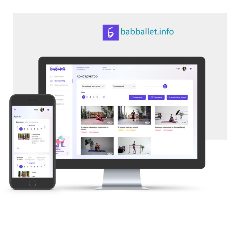 онлайн фитнес платформа